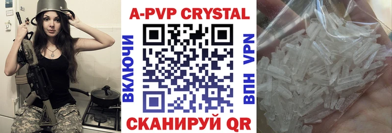 Купить  Унеча  A PVP VHQ 