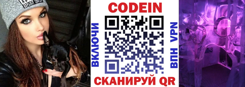 Купить где  Унеча  Codein Purple Drank 