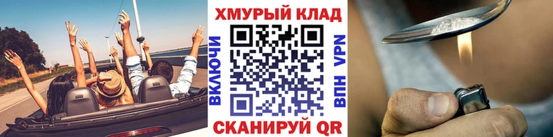 ГЕРОИН Heroin  Купить закладки  Унеча 