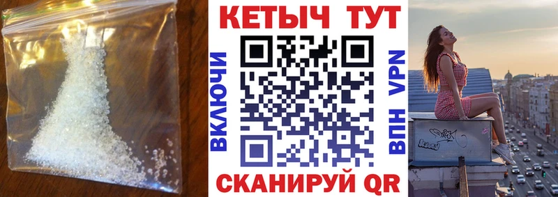 Кетамин VHQ  Купить где  Унеча 