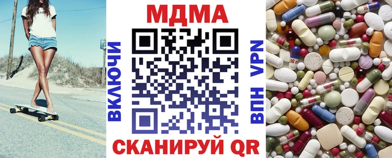 MDMA молли  Купить закладки  Унеча 