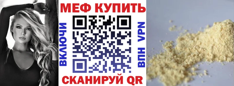 Мефедрон кристаллы  Купить где  Унеча 